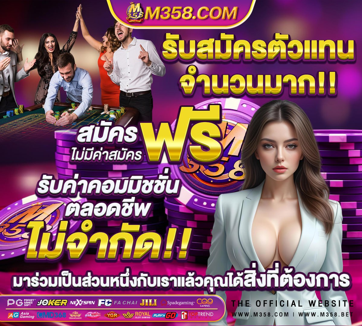 สมัคร พี จี